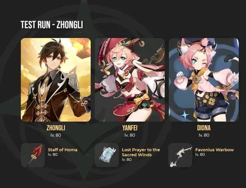 钟离最新卡池爆料,神秘力量觉醒，探寻八仙传说新篇章